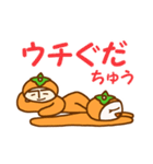 ウチぐだ（個別スタンプ：7）