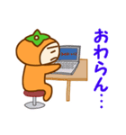ウチぐだ（個別スタンプ：13）