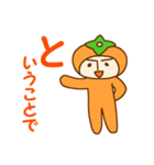 ウチぐだ（個別スタンプ：15）