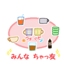 ウチぐだ（個別スタンプ：16）