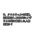 今から君に世界史の問題出すわ（個別スタンプ：3）