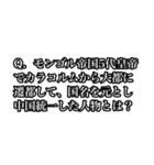 今から君に世界史の問題出すわ（個別スタンプ：9）