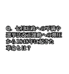 今から君に世界史の問題出すわ（個別スタンプ：15）