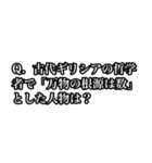 今から君に世界史の問題出すわ（個別スタンプ：23）