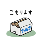 脱力たぬきさんやる気ないない年末年始・冬（個別スタンプ：6）