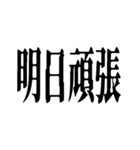 ばたばたの3人(仕事でも使える)（個別スタンプ：24）