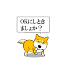 よく職務質問をうける柴犬（個別スタンプ：2）