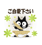 黒ねこの秋・冬便り（個別スタンプ：17）