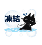 黒ねこの秋・冬便り（個別スタンプ：22）