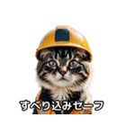 【ヨシ！】現場仕事/猫/ねこ/ネコ（個別スタンプ：7）