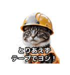 【ヨシ！】現場仕事/猫/ねこ/ネコ（個別スタンプ：15）