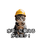 【ヨシ！】現場仕事/猫/ねこ/ネコ（個別スタンプ：28）