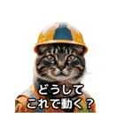 【ヨシ！】現場仕事/猫/ねこ/ネコ（個別スタンプ：30）