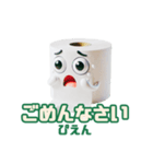 超ポップ！トイレットペーパーくん（個別スタンプ：12）