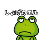 ゆるカエルの日常スタンプ（個別スタンプ：1）