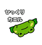 ゆるカエルの日常スタンプ（個別スタンプ：2）