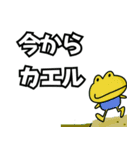 ゆるカエルの日常スタンプ（個別スタンプ：3）