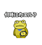 ゆるカエルの日常スタンプ（個別スタンプ：4）
