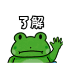ゆるカエルの日常スタンプ（個別スタンプ：7）