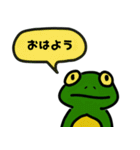 ゆるカエルの日常スタンプ（個別スタンプ：8）