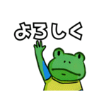ゆるカエルの日常スタンプ（個別スタンプ：10）