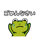 ゆるカエルの日常スタンプ（個別スタンプ：15）