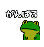 ゆるカエルの日常スタンプ（個別スタンプ：22）