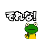 ゆるカエルの日常スタンプ（個別スタンプ：26）