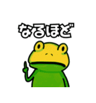 ゆるカエルの日常スタンプ（個別スタンプ：31）