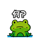 ゆるカエルの日常スタンプ（個別スタンプ：32）