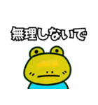 ゆるカエルの日常スタンプ（個別スタンプ：38）