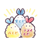 えぶりでい＊えびふらいもどき（個別スタンプ：6）