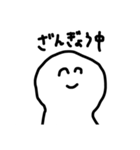 社会人のための使えるスタンプ（個別スタンプ：17）