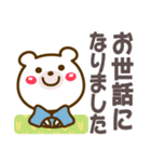 冬(敬語)年末年始❤大きい 動物❤即答(再販)（個別スタンプ：36）