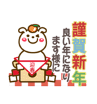 冬(敬語)年末年始❤大きい 動物❤即答(再販)（個別スタンプ：40）