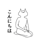 気持ち悪い猫で日常会話～リメイク～（個別スタンプ：1）