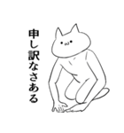 気持ち悪い猫で日常会話～リメイク～（個別スタンプ：6）