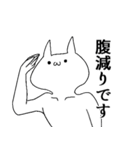 気持ち悪い猫で日常会話～リメイク～（個別スタンプ：8）