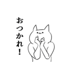 気持ち悪い猫で日常会話～リメイク～（個別スタンプ：10）