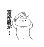 気持ち悪い猫で日常会話～リメイク～（個別スタンプ：11）