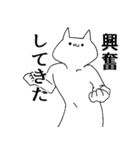 気持ち悪い猫で日常会話～リメイク～（個別スタンプ：12）