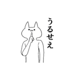 気持ち悪い猫で日常会話～リメイク～（個別スタンプ：13）