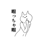 気持ち悪い猫で日常会話～リメイク～（個別スタンプ：15）