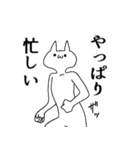 気持ち悪い猫で日常会話～リメイク～（個別スタンプ：16）