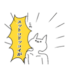 気持ち悪い猫で日常会話～リメイク～（個別スタンプ：34）