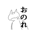 気持ち悪い猫で日常会話～リメイク～（個別スタンプ：35）