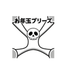 動く！ドクロくん＠お正月/年末年始1（個別スタンプ：11）