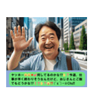 キミに夢中なおじさん構文【面白い・便利】（個別スタンプ：4）