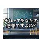 文系を煽る理系スタンプ（個別スタンプ：11）