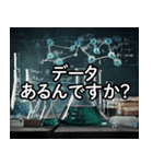 文系を煽る理系スタンプ（個別スタンプ：12）